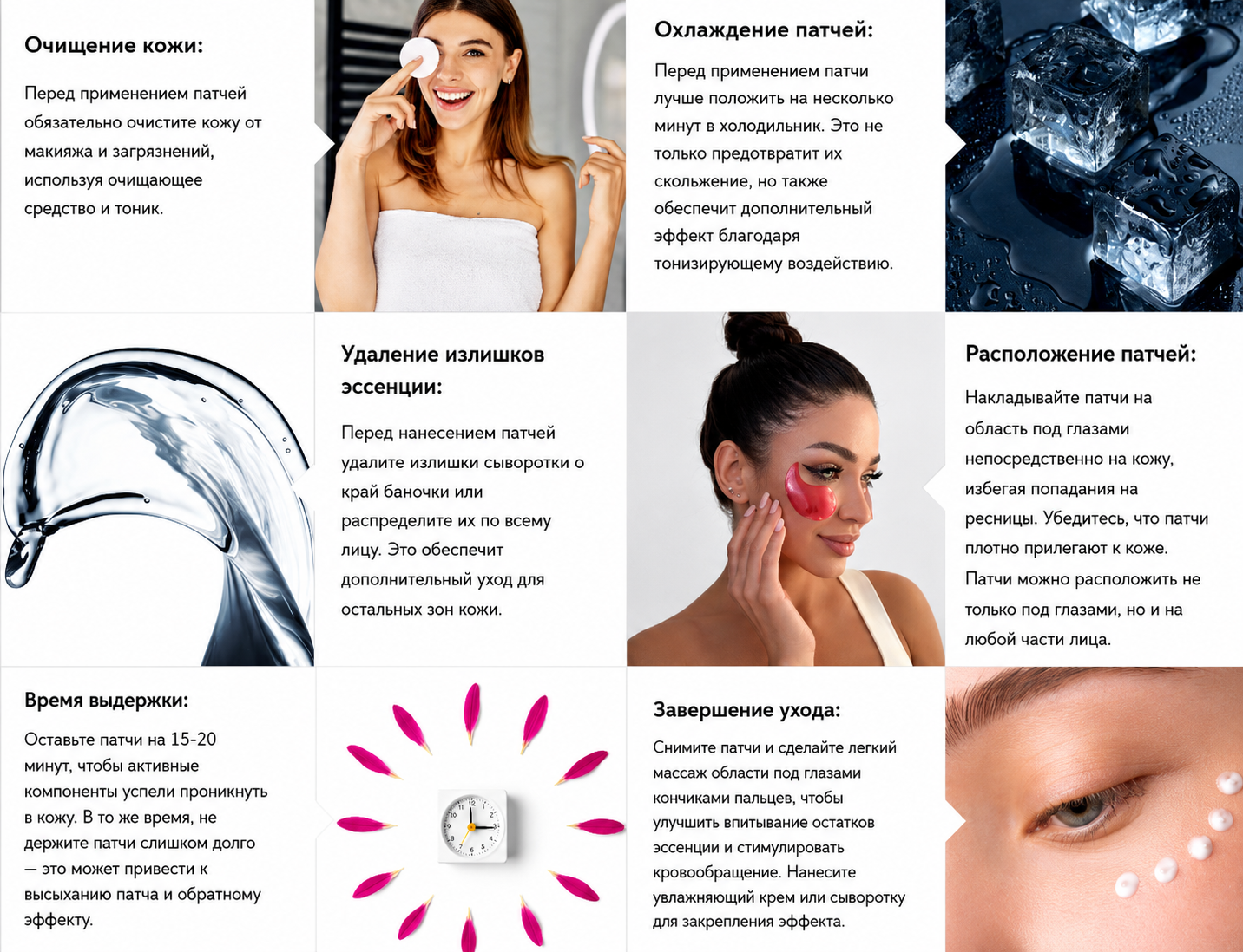 Инструкция по применению